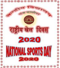 NATIONAL SPORTS DAY CELEBRATION 2020